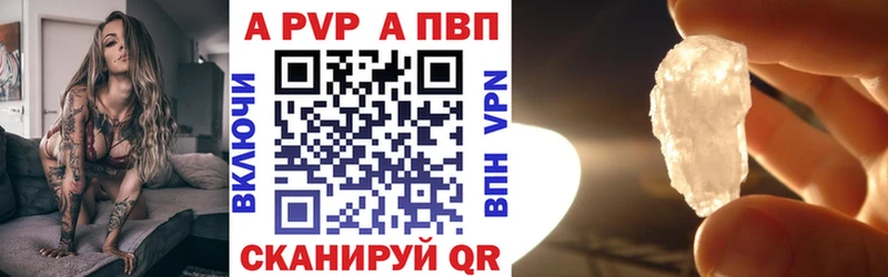 Alpha-PVP кристаллы  купить  сайты  hydra зеркало  Яровое 
