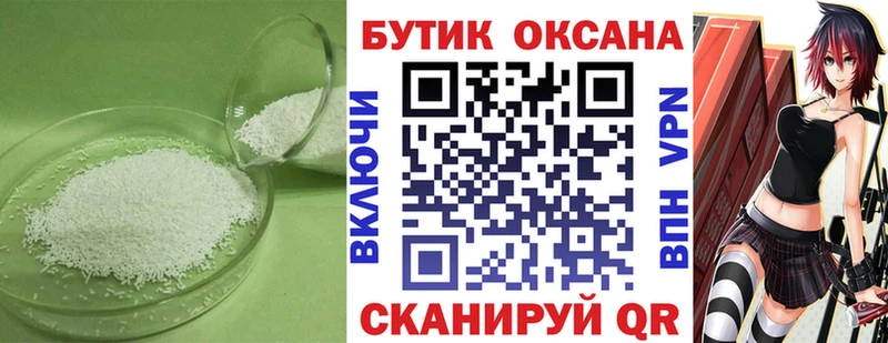 Бутират бутик  Яровое 