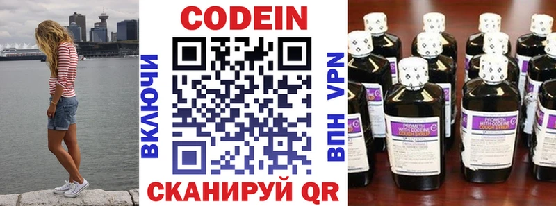 Codein Purple Drank  дарнет шоп  Яровое 