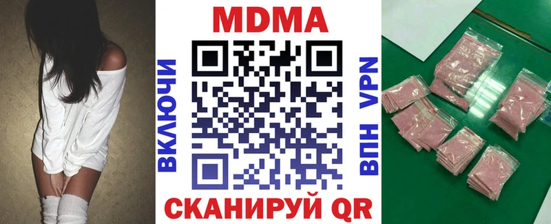 МДМА Molly  купить наркотик  Яровое 