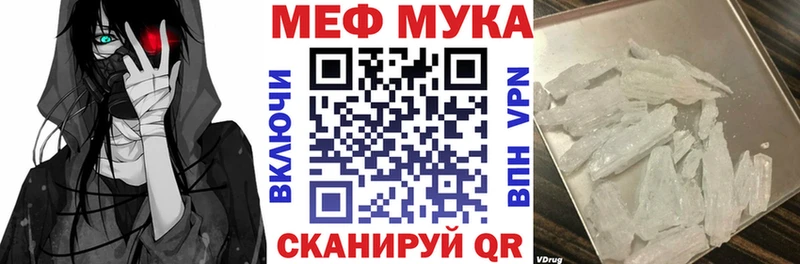Мефедрон mephedrone  mega ONION  Яровое 