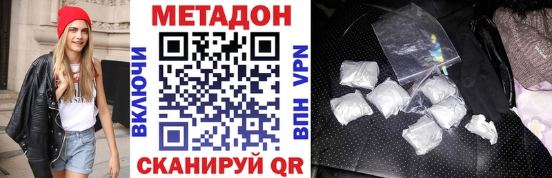 купить закладку  Яровое  МЕТАДОН белоснежный 